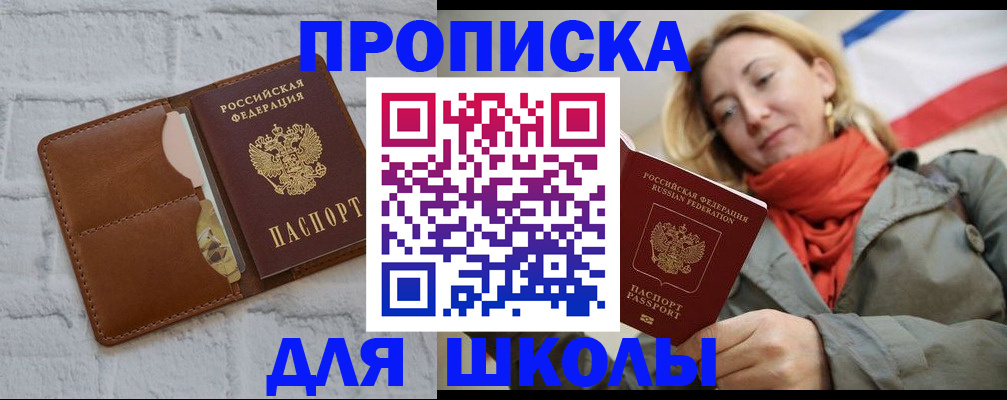 прописка для кредита в Боготоле