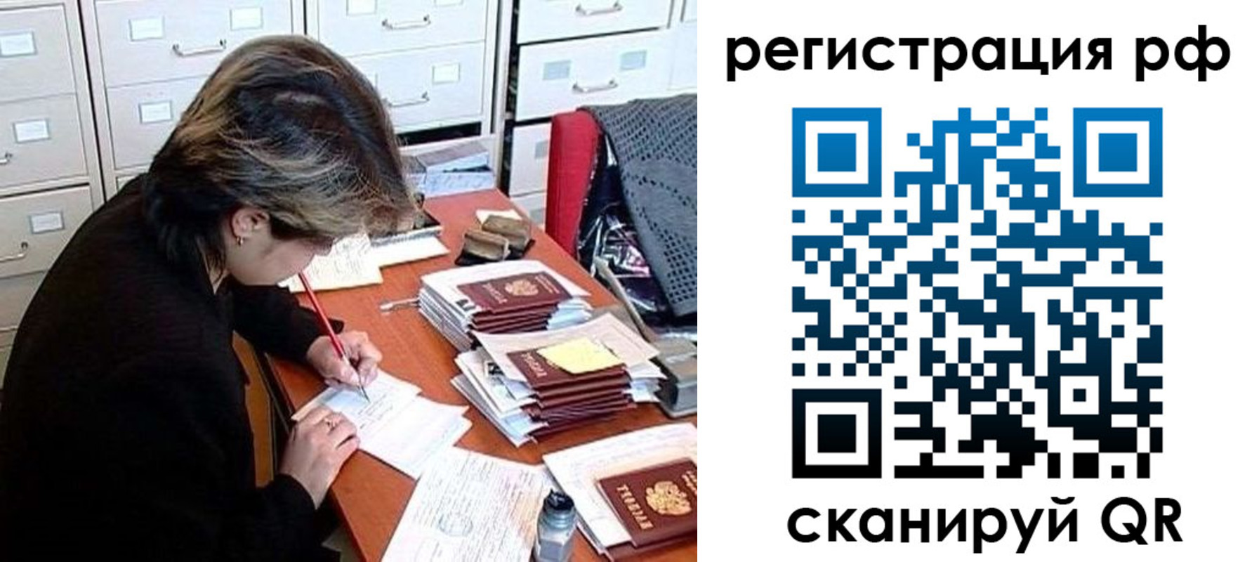 регистрация для школы в Боготоле