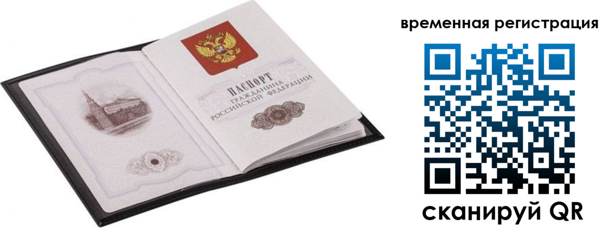 где прописаться в Боготоле