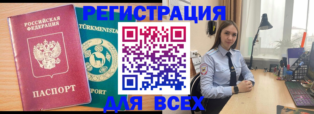 прописка ребенка в Боготоле