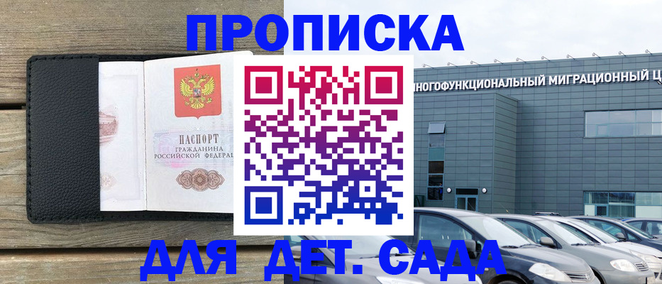 временная регистрация надежно в Боготоле