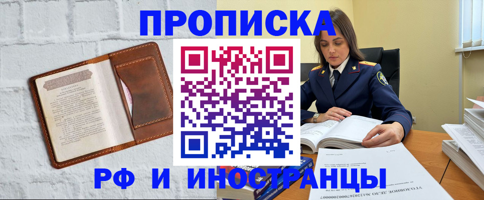 найти адрес прописки в Боготоле
