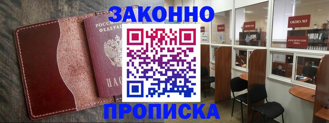 миграционный учет в Боготоле