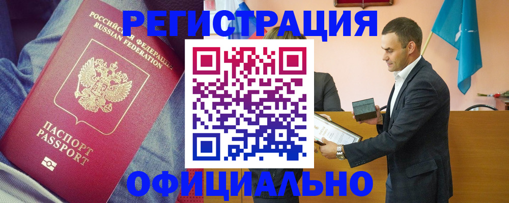 временная регистрация для всех в Боготоле